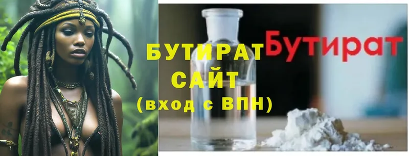 БУТИРАТ Butirat  Ардон 