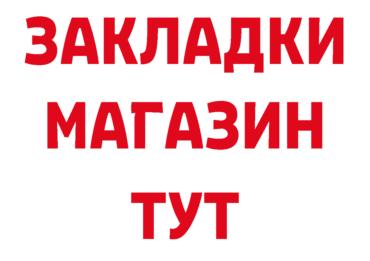 Купить закладку даркнет какой сайт Ардон