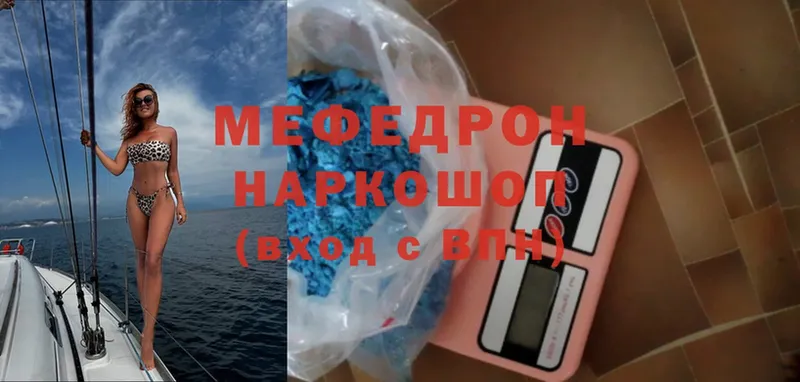 Мефедрон mephedrone  Ардон 